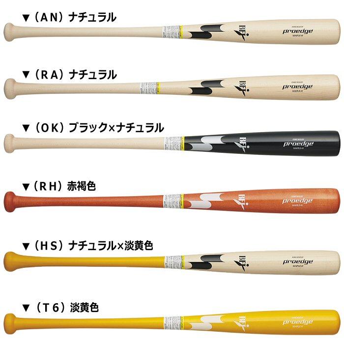 SSK 硬式用木製バット 楽天市場】SSK 軟式 木製バット プロエッジ 坂本モデル 岡本