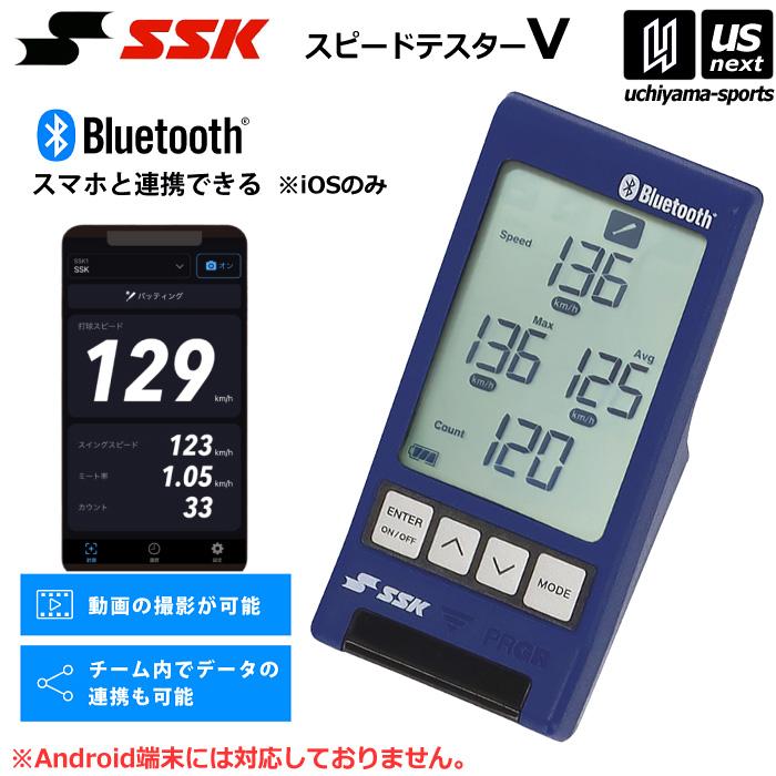 エスエスケイ（SSK） スピードガン マルチスピードテスター5 Bluetooth