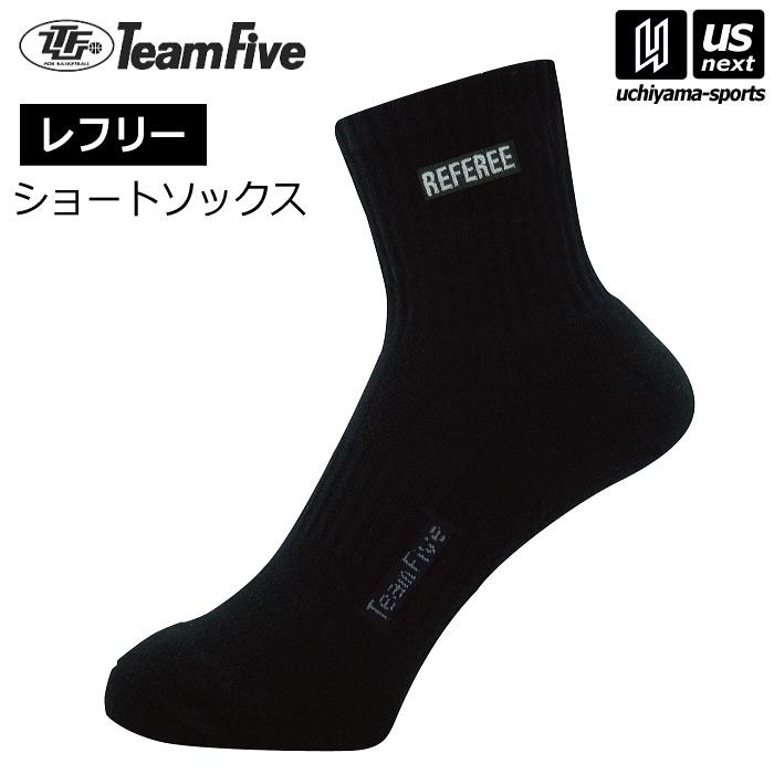 チームファイブ（Team Five） バスケットボール 審判用 靴下 レフリー