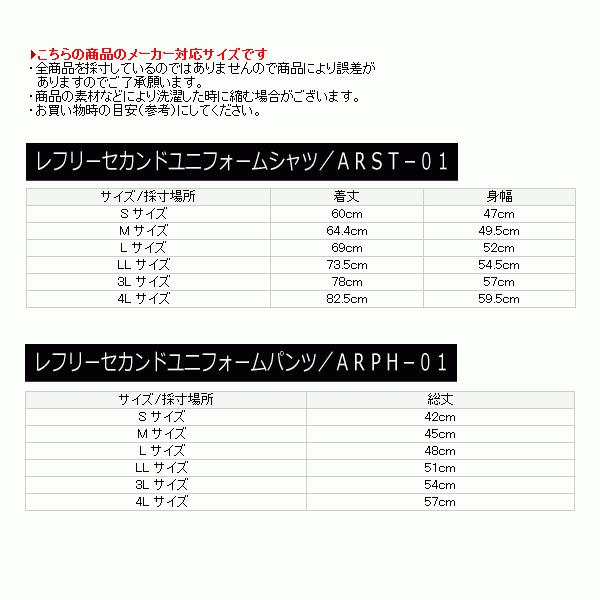 チームファイブ（Team Five） バスケットボール レフリーセカンド
