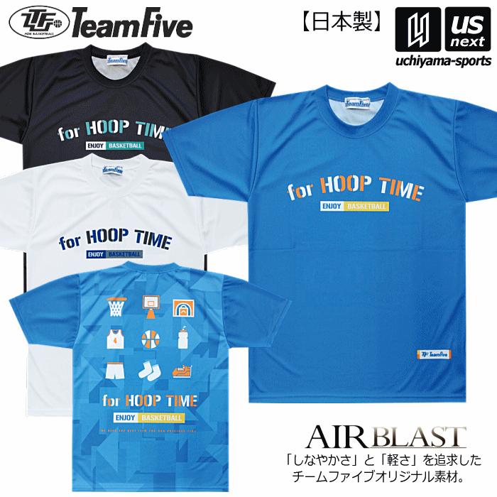 チームファイブ（Team Five） メンズ バスケットボール 昇華Tシャツ