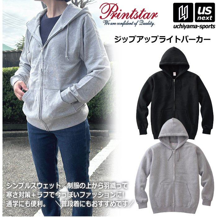 トムス メンズ ジップアップ ライトパーカー (自社)(メール便不可)(送料無料) | 