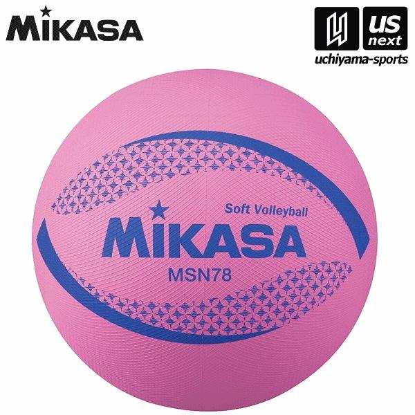 ミカサ カラーソフトバレーボール 78cm ピンク （MSN78P） [取り寄せ][自社](メール便不可)｜uchiyama-sports