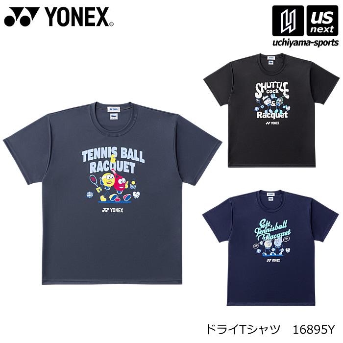 YONEX（ヨネックス） (動画あり)ヨネックス テニス バドミントン UNI
