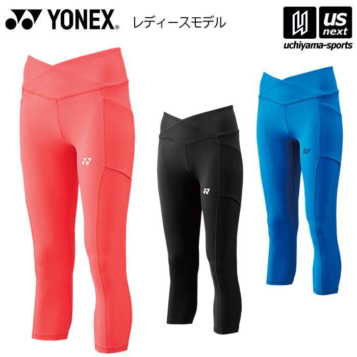 YONEX（ヨネックス） 【物価高応援クーポン配布中】ヨネックス テニス