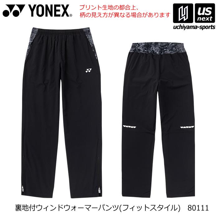 YONEX（ヨネックス） UNI 裏地付ウィンドウォーマーパンツ(フィット