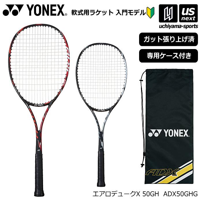 YONEX（ヨネックス） ソフトテニス テニスラケット ADX50GH エアロ