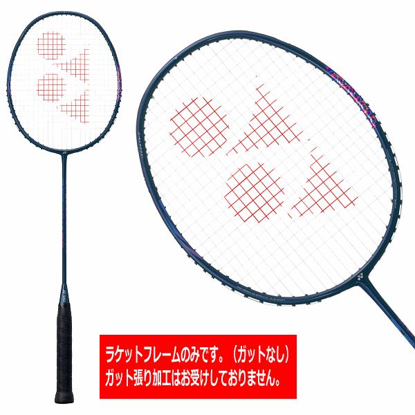 25 Off 送料無料 ヨネックス バドミントンラケット アストロクス00 Ax00 フレームのみ ガット張り加工なし 取り寄せ 自社 メール便不可 Rmladv Com Br