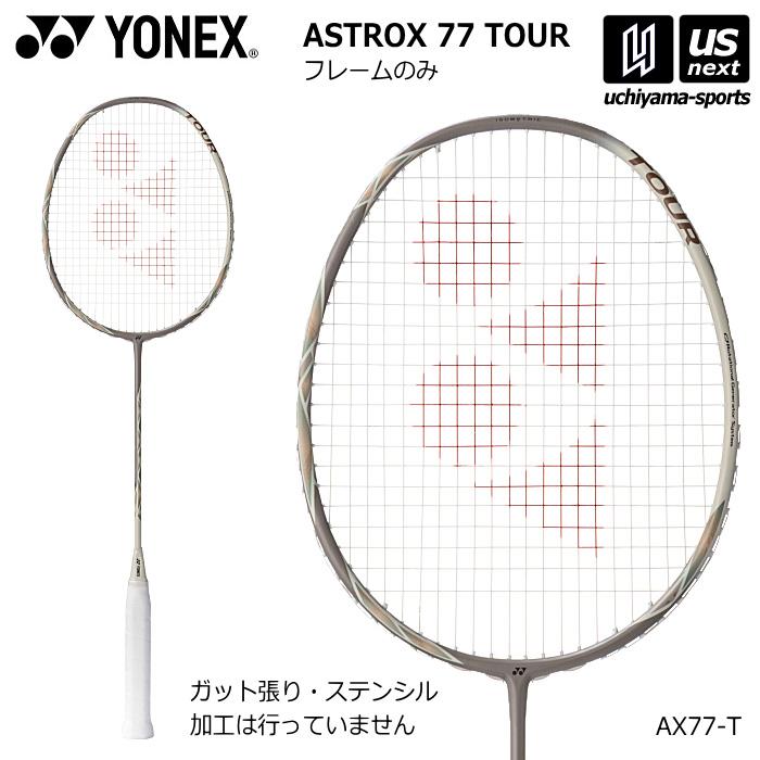 YONEX（ヨネックス） バドミントンラケット アストロクス77ツアー