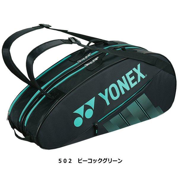 ヨネックス テニス ラケットバッグ6（テニス6本用） 2023年春夏モデル [自社](メール便不可)｜uchiyama-sports｜07