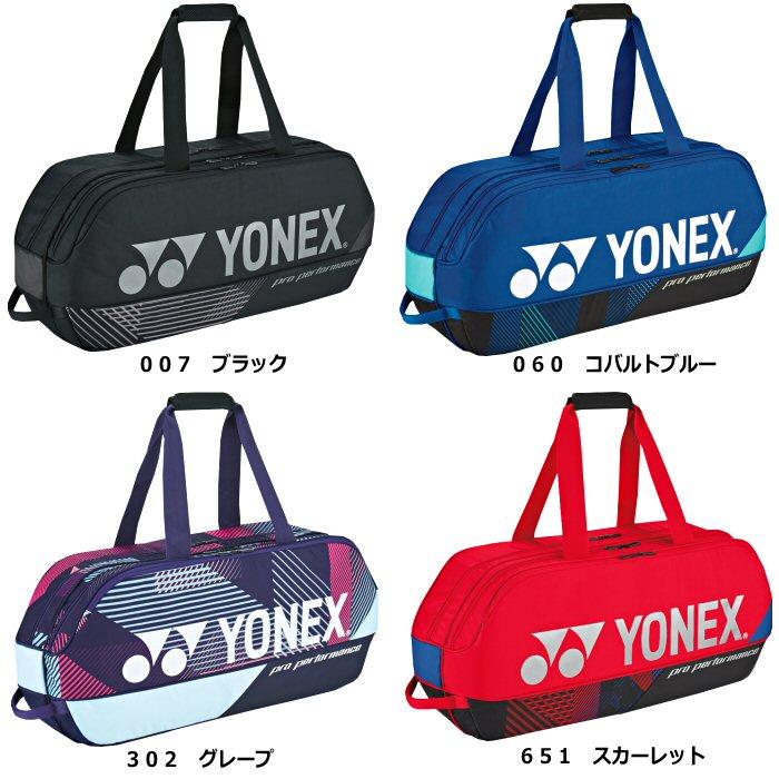 YONEX ヨネックス テニス トーナメントバッグ(テニス2本用) 2024 YONEX ヨネックス テニス トーナメントバッグ(テニス2本用) 2024