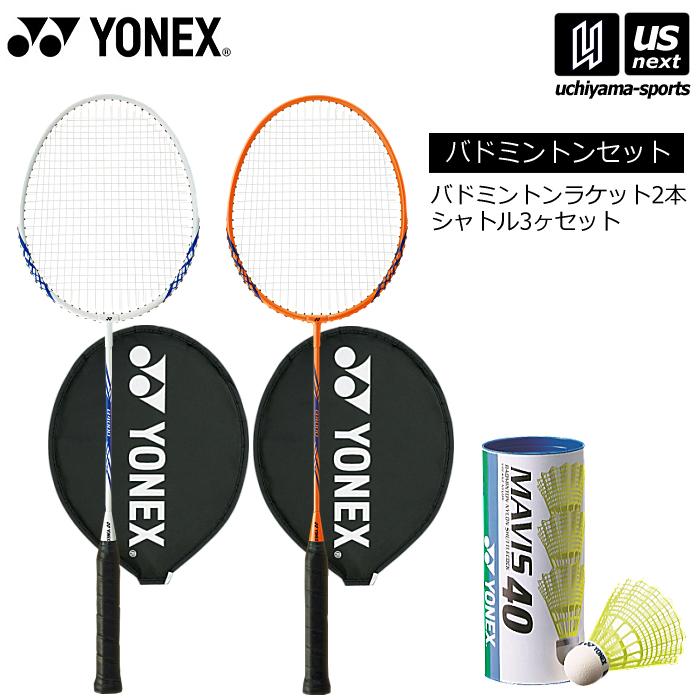 ヨネックス バドミントンラケット 3本セット YONEX YONEX ヨネックス バドミントンセット シャトル付 バドミントン