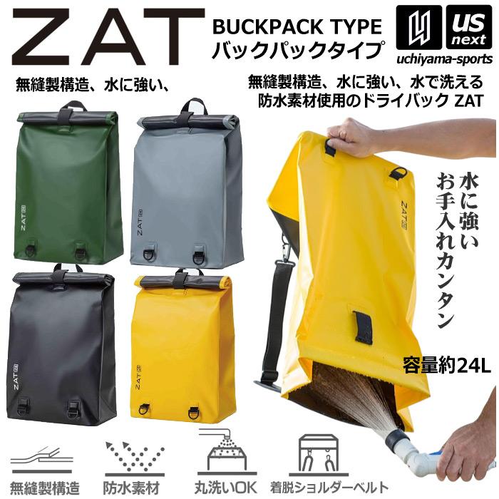 ZAT 防水バッグ ドライバッグ バックパックタイプ 24リットル リュック 2025年継続モデル (自社)(メール便不可) | 
