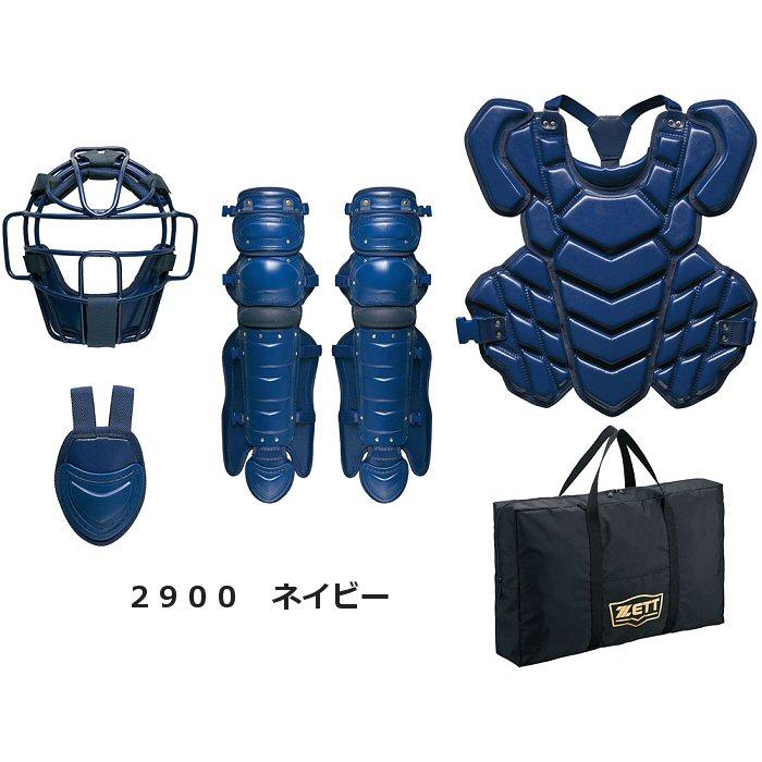 ゼット 野球 硬式用 キャッチャー防具 硬式防具4点セット 2024 ゼット 野球 硬式用 キャッチャー防具 硬式防具4点セット 2024