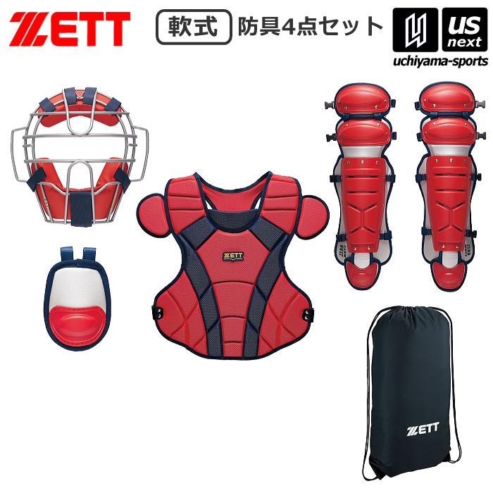 ゼット（ZETT） 野球 軟式防具4点セット 防具セット 2025〜26年秋冬