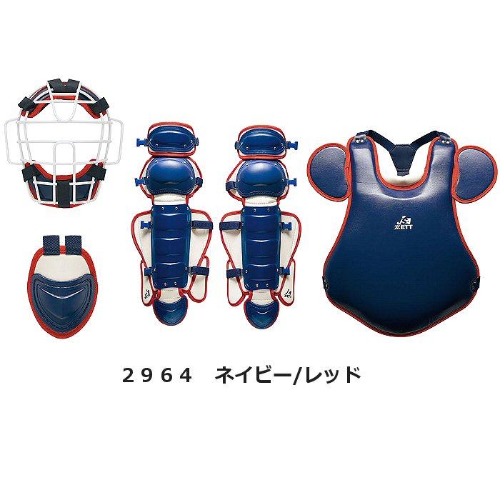 ゼット ソフトボール キャッチャー防具 ソフト防具4点セット ゼット ソフトボール キャッチャー防具 ソフト防具4点セット