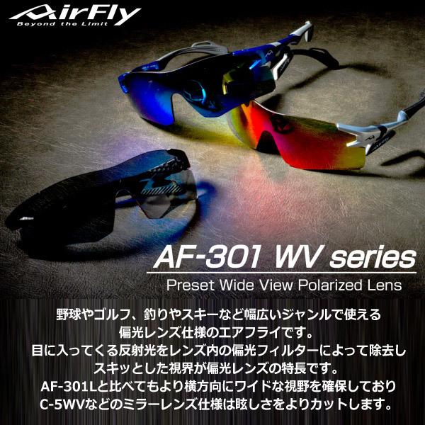 ジゴスペック サングラス エアフライ AF-301 WV series 2024年継続モデル [365日出荷] [物流](メール便不可)｜uchiyama-sports｜04