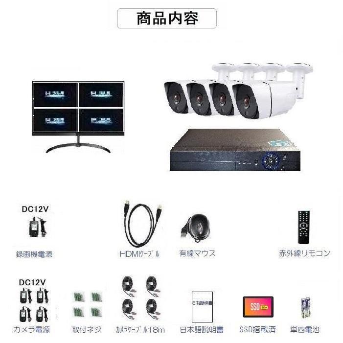 内山テック 防犯カメラ 屋外 セット 200万画素カメラ4台＋録画機