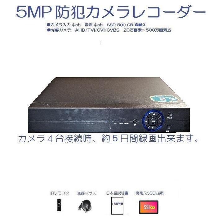 内山テック 防犯カメラ 屋外 セット 200万画素カメラ4台＋録画機 