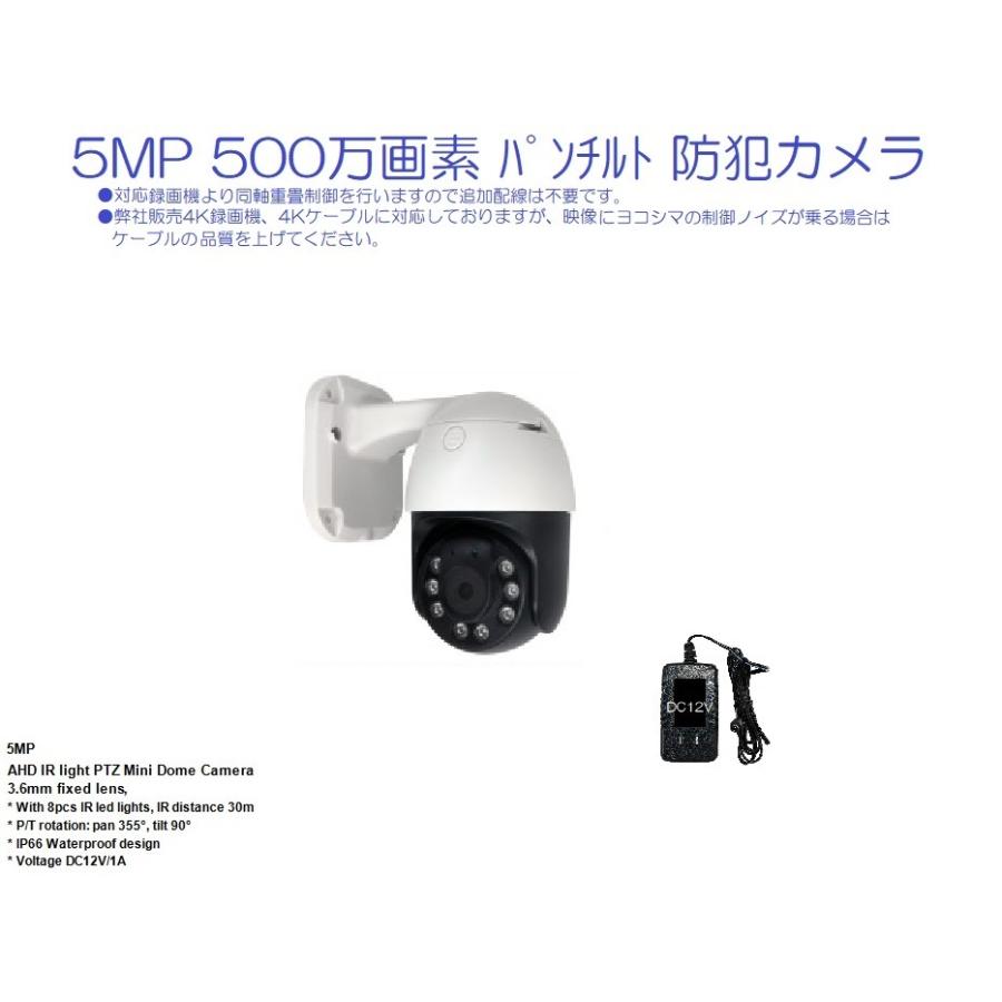 500万画素 5MP 防犯カメラ AHD 広角レンズ3.6mm パンチルトカメラ UCHIYAMA TECH｜uchiyamatech