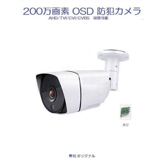 防犯カメラ 屋外 セット 200万画素カメラ2台＋録画機SSD500GB 弊社最