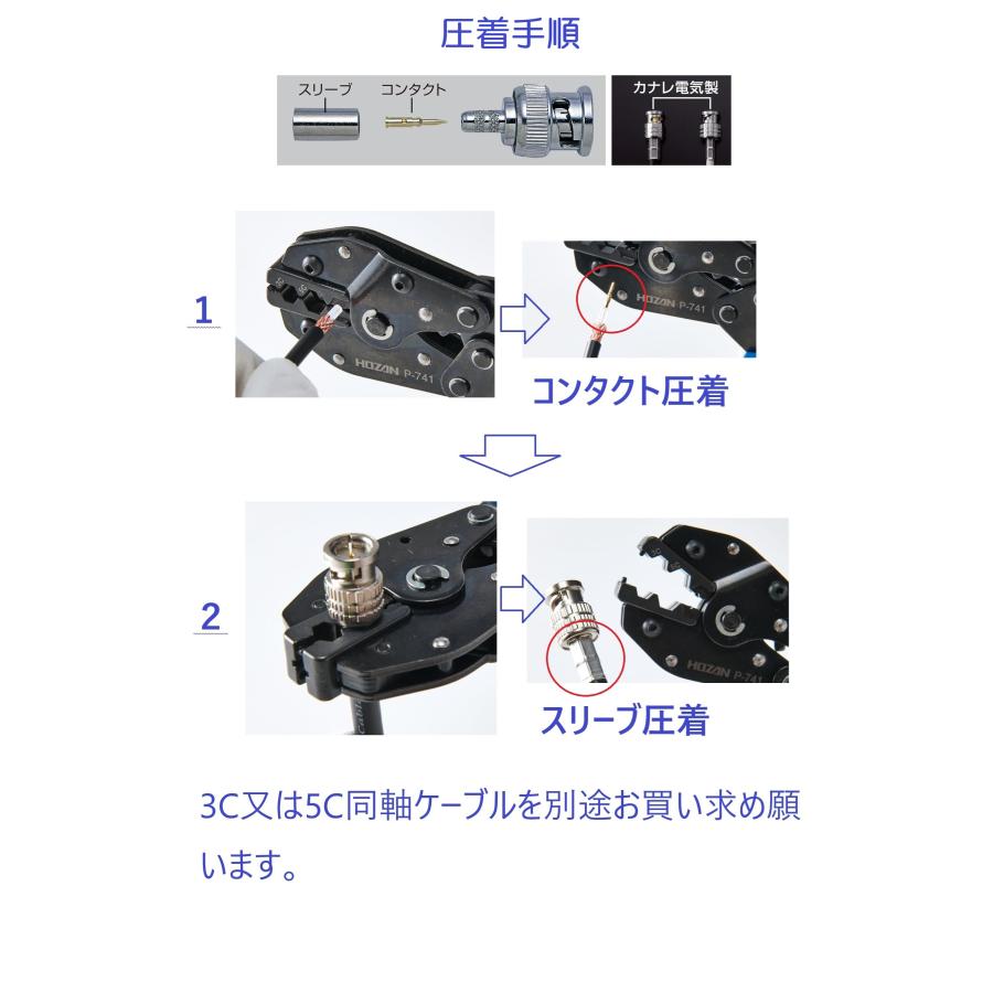 内山テック BNCプラグ 1個 3C同軸ケーブル用 圧着式 75Ω BCP-A3 CANARE