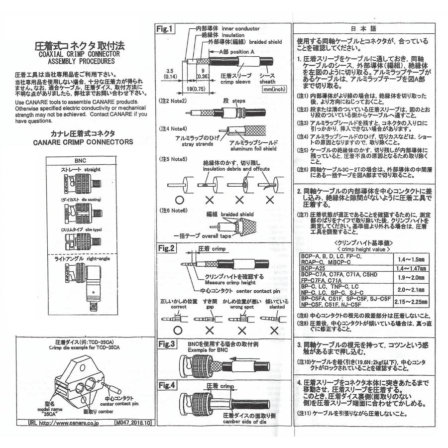 内山テック BNCプラグ 1個 3C同軸ケーブル用 圧着式 75Ω BCP-A3 CANARE