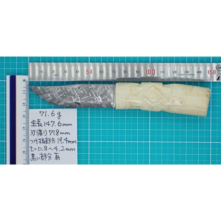 ギベオン 小刀 ナイフ 鹿の角 魔除け 観賞用 Gibeon meteorite 鉄隕石