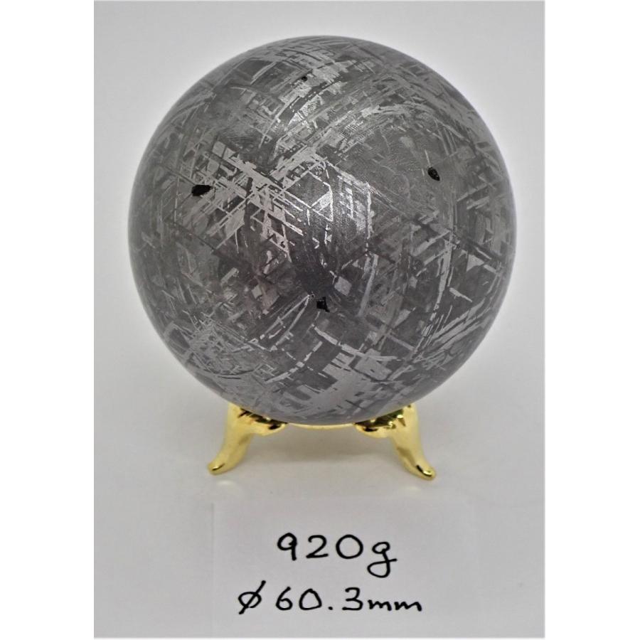 通販限定】ギベオン隕石 球形 920g Gibeon meteorite : 宇宙村 - 通販