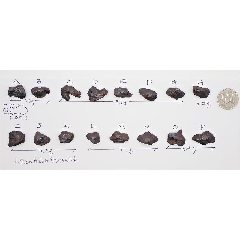 通販限定】ヘンブリー原石 1個 約5.0〜5.4グラム サビあり : 宇宙村 