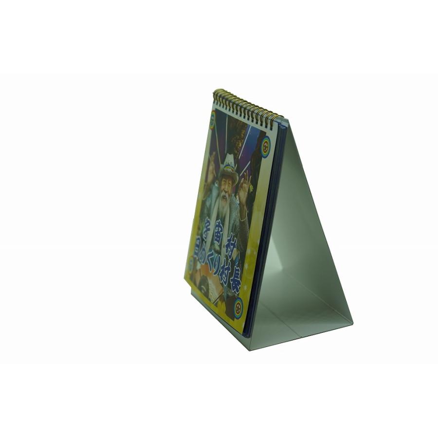 宇宙村 日めくり村長 : 宇宙村 - 通販 - Yahoo!ショッピング