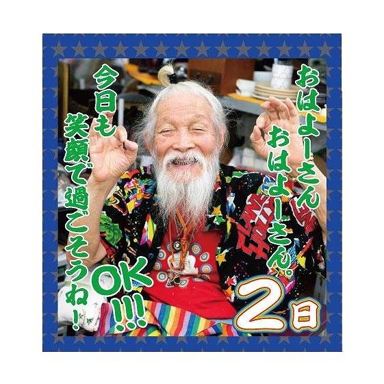 宇宙村 日めくり村長 : 宇宙村 - 通販 - Yahoo!ショッピング