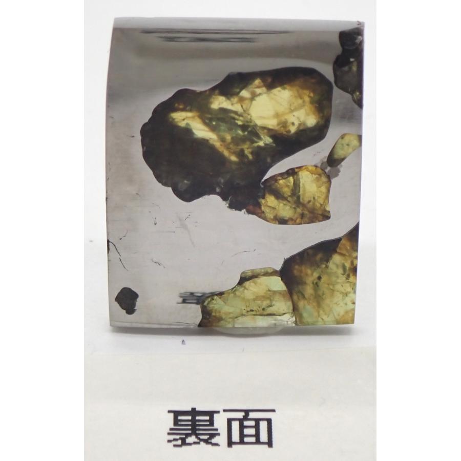 通販限定】イミラック・パラサイト 3.6g 石鉄隕石 Imilac Pallasite