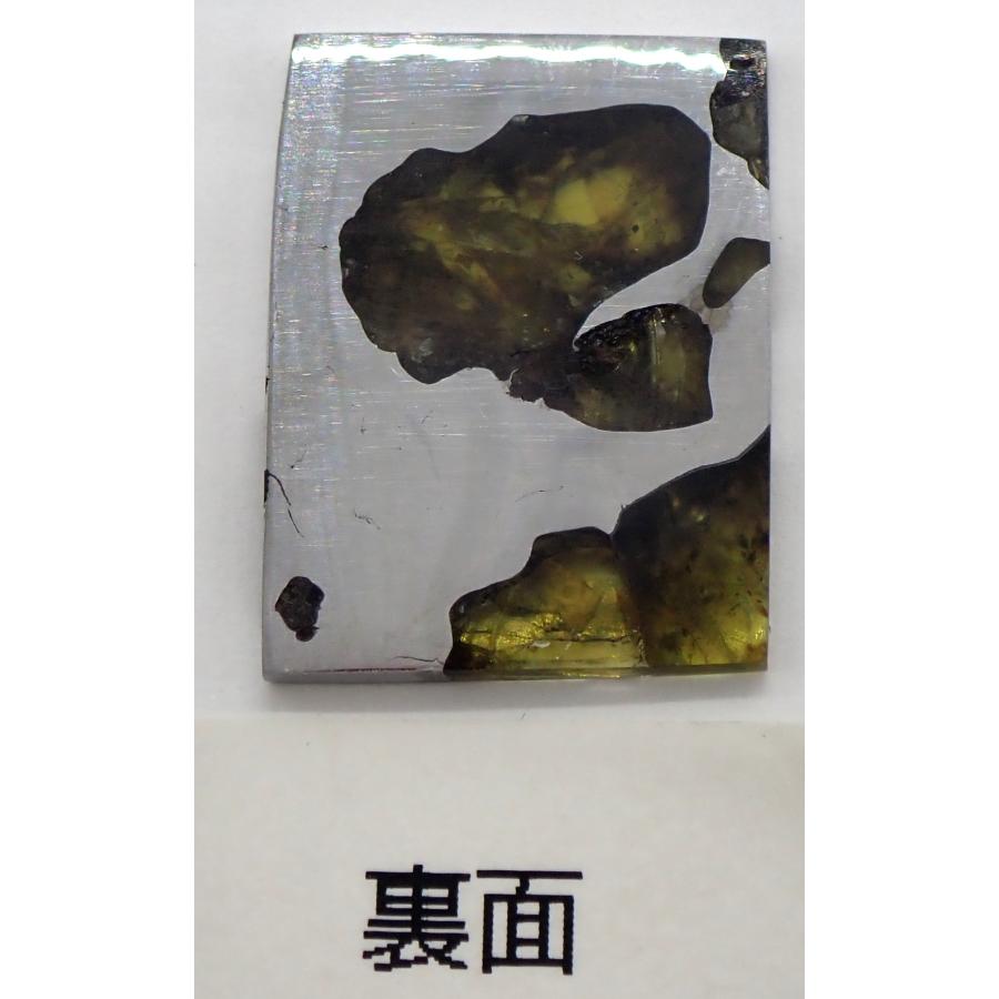 通販限定】イミラック・パラサイト 3.6g 石鉄隕石 Imilac Pallasite