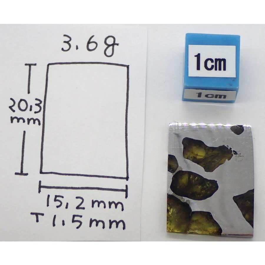 通販限定】イミラック・パラサイト 3.6g 石鉄隕石 Imilac Pallasite
