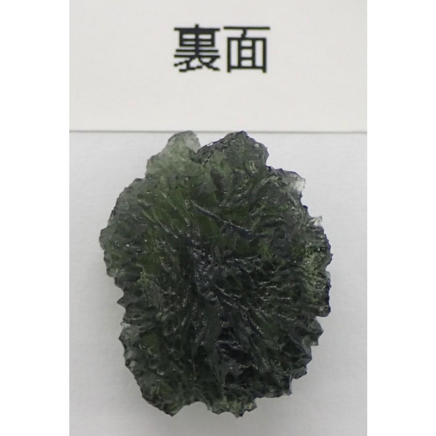【通販限定!】 モルダバイト  2.7g  Moldavite インパクトグラス テクタイトの画像