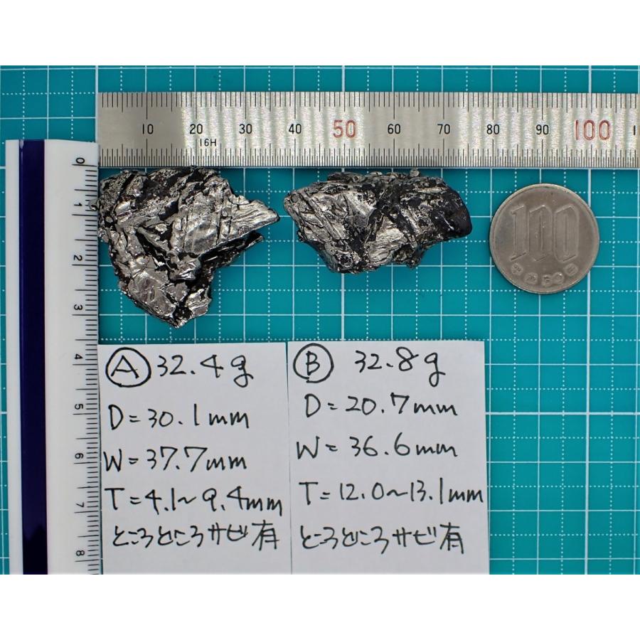 ナンタン隕石 1個 32.4-32.8グラム 薄め Nantan meteorite : 宇宙村