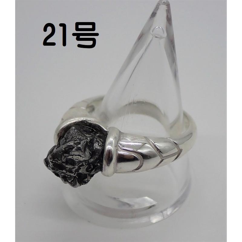 ナンタンのシルバーリング　20〜24号　ナンタン隕石　南丹　｜uchumura｜08