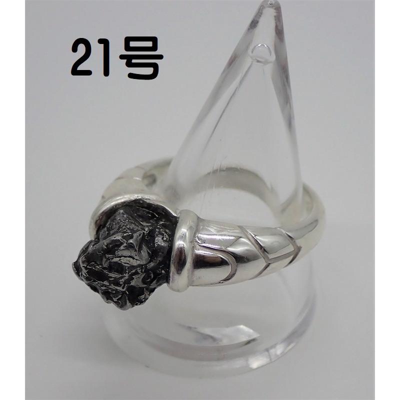 ナンタンのシルバーリング 20〜24号 ナンタン隕石 南丹 : 宇宙村 