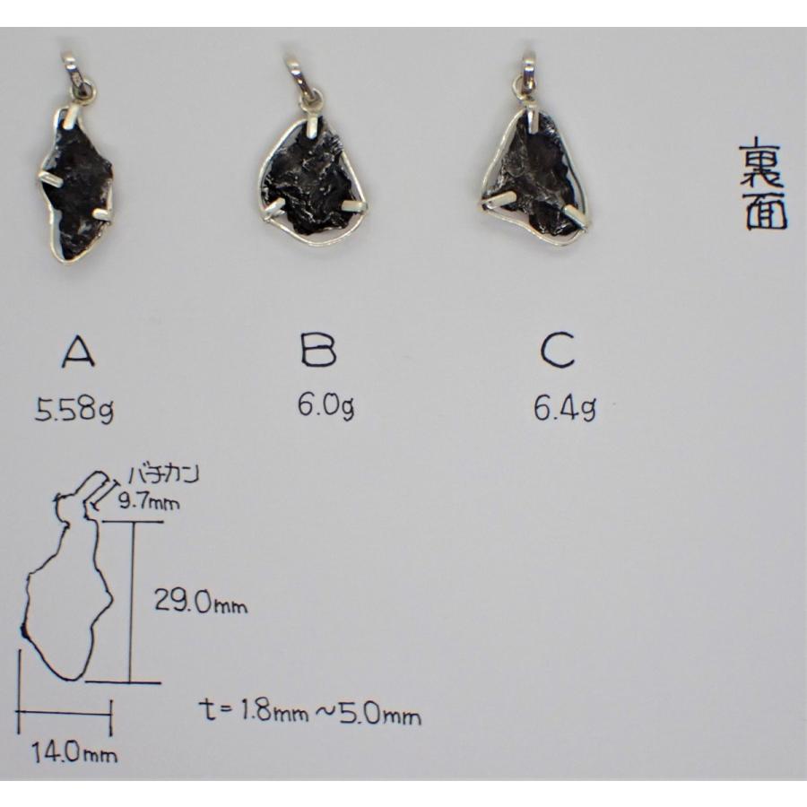 通販限定】シホテアリニ隕石 ペンダントトップ 5〜6g台 シホテアリン