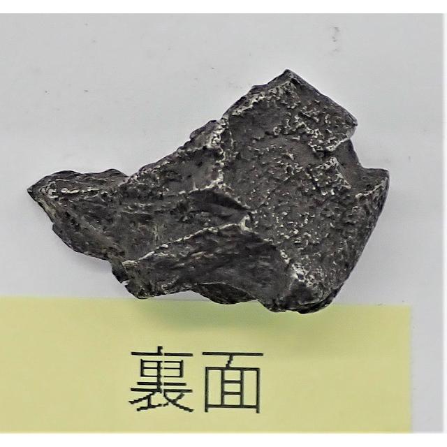 シホテアリン隕石 シホテアリン隕石 - iStone