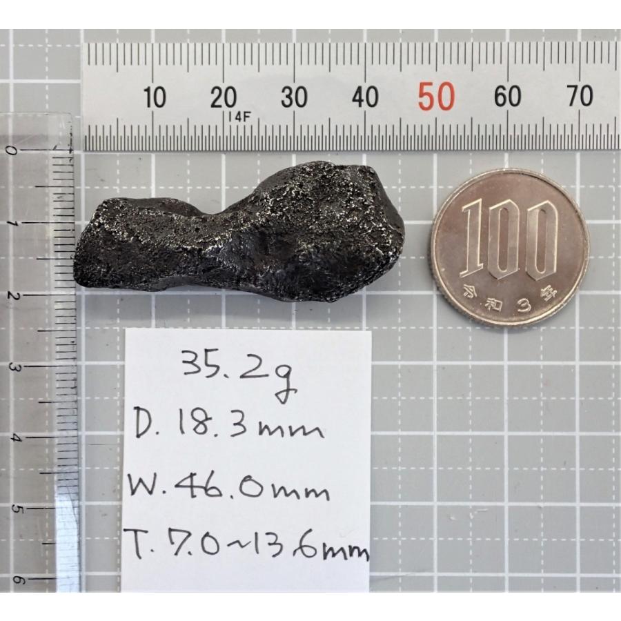 【通販限定】シホテアリニ 隕石 原石 35.2ｇ Sikhote-alin シホテアリン