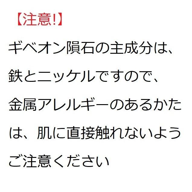 隕石パワー多目的シート（全身）円形　直径35ミリ 4枚セット｜uchumura｜03