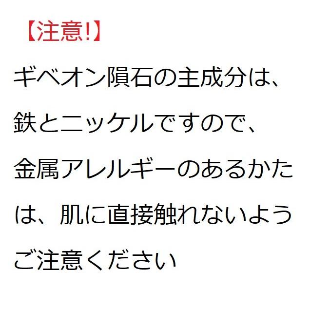 隕石パワー多目的シート（全身）円形 直径80ミリ バラ1枚 : 宇宙村