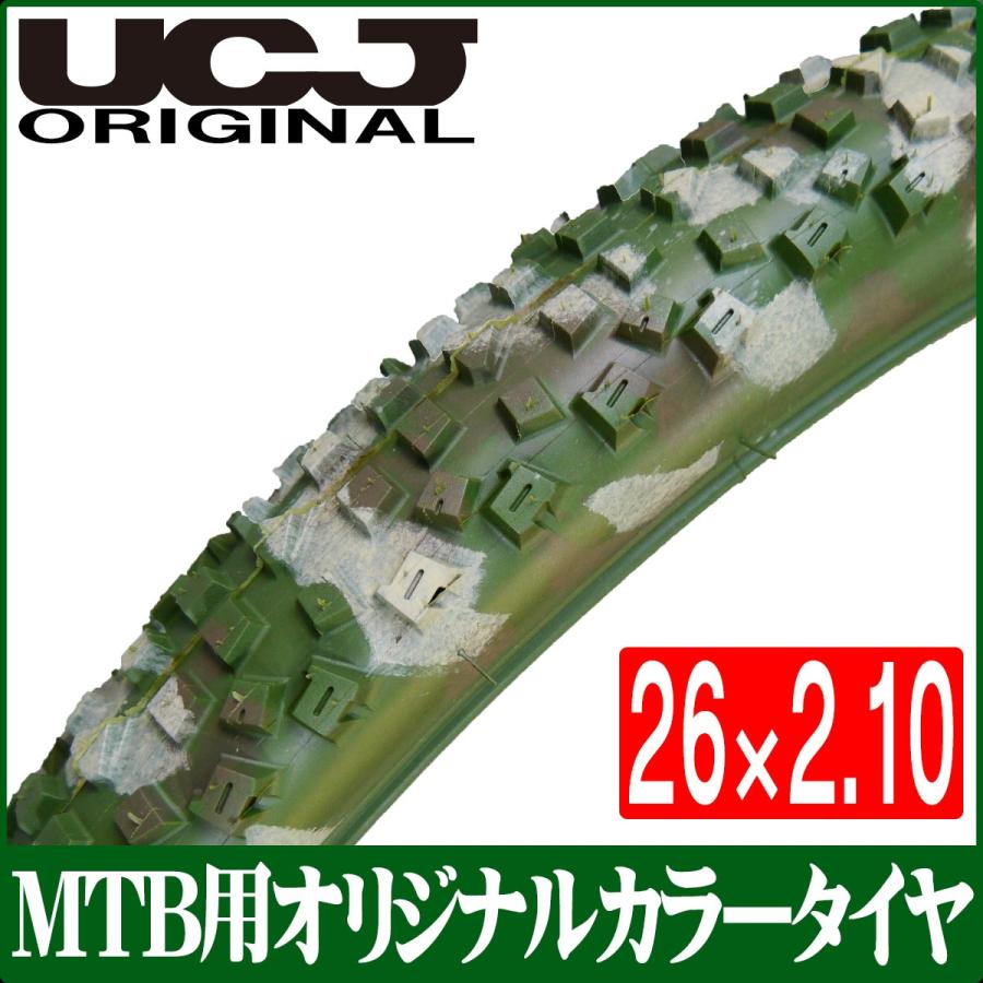 マウンテンバイク用 カラータイヤ カモフラージュ柄 26×2.10