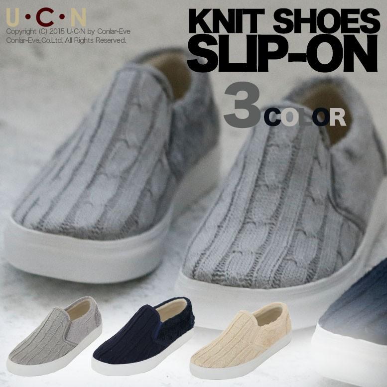ケーブルニット スリッポン メンズ スニーカー | 