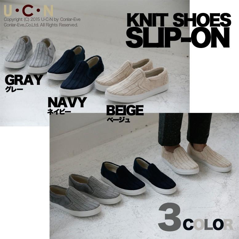 ケーブルニット スリッポン メンズ スニーカー |  | 06