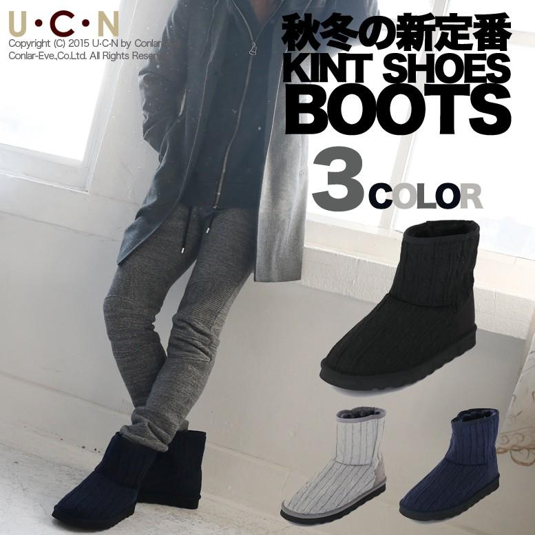 ケーブルニット フェイクムートン　ブーツ |  | 01