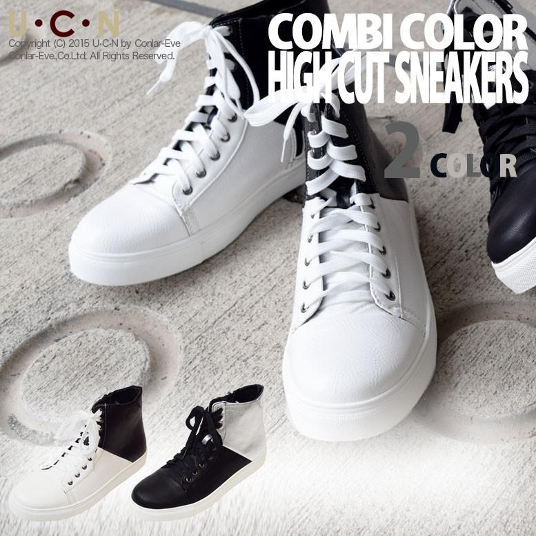 コンビカラー ハイカット スニーカー メンズ | 