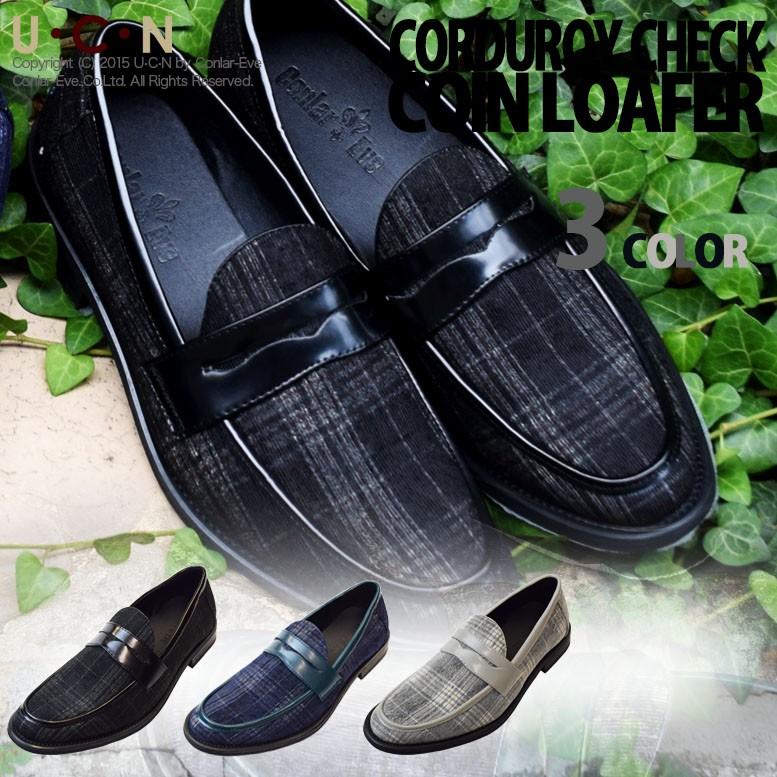 コーデュロイ チェック コインローファー | 